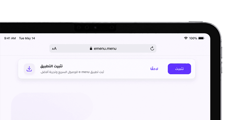 تطبيق PWA سريع